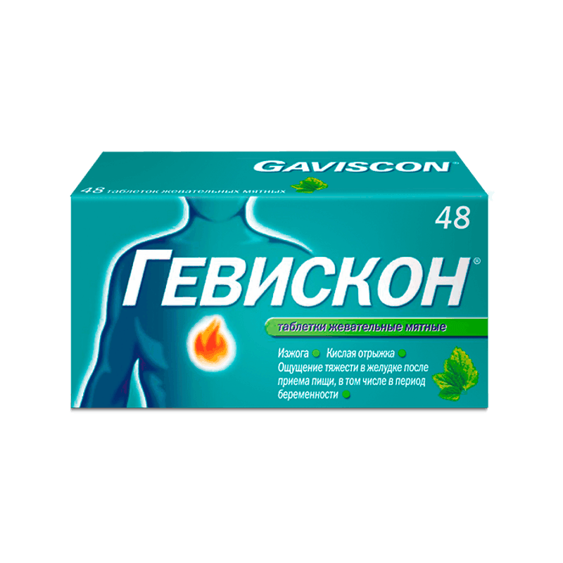 Гевискон таблетки жевательные Мята 48 шт