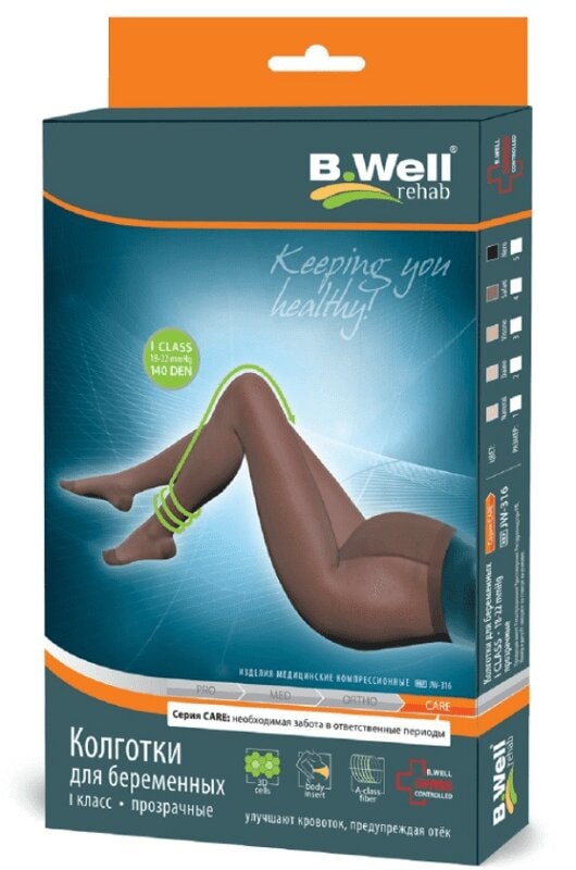 B.Well Care Колготки компрессионные для беременных JW-316 1 класс компрессии размер 4 Телесные