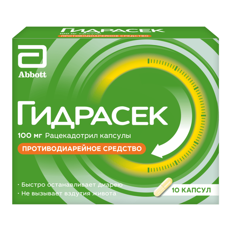 Гидрасек 100 мг капсулы 10 шт