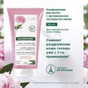 Klorane Кондиционер-гель с пионом 150 мл