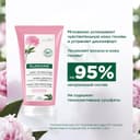 Klorane Кондиционер-гель с пионом 150 мл