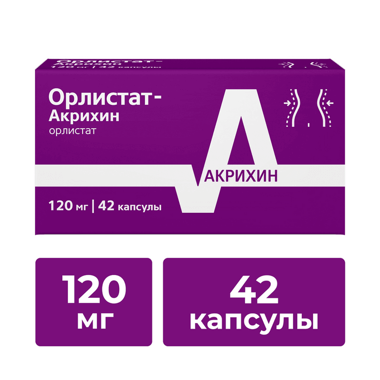 Орлистат-Акрихин 120 мг капсулы 42 шт