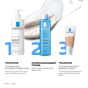 La Roche-Posay Toleriane Гель-уход для умывания очищающий для чувствительной кожи 400 мл