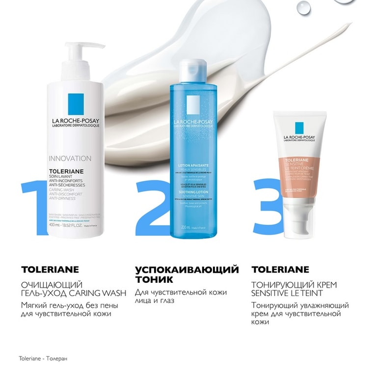La Roche-Posay Toleriane Гель-уход для умывания очищающий для чувствительной кожи 400 мл
