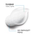 La Roche-Posay Toleriane Гель-уход для умывания очищающий для чувствительной кожи 400 мл