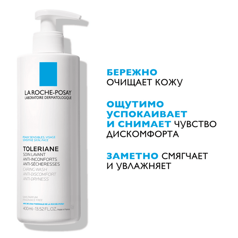 La Roche-Posay Toleriane Гель-уход для умывания очищающий для чувствительной кожи 400 мл