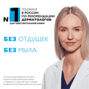 La Roche-Posay Toleriane Гель-уход для умывания очищающий для чувствительной кожи 400 мл