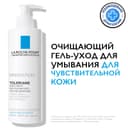 La Roche-Posay Toleriane Гель-уход для умывания очищающий для чувствительной кожи 400 мл