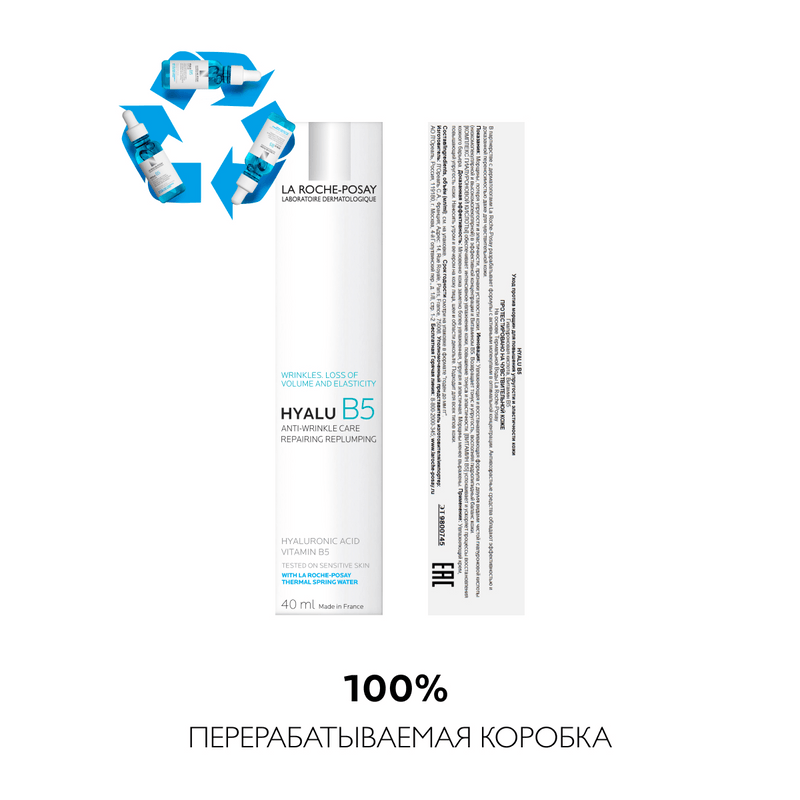 La Roche-Posay Hyalu B5 Крем для лица увлажняющий против морщин 40 мл