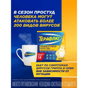 ТераФлю порошок для приготовления раствора Лимон 14 шт