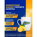 ТераФлю порошок для приготовления раствора Лимон 14 шт