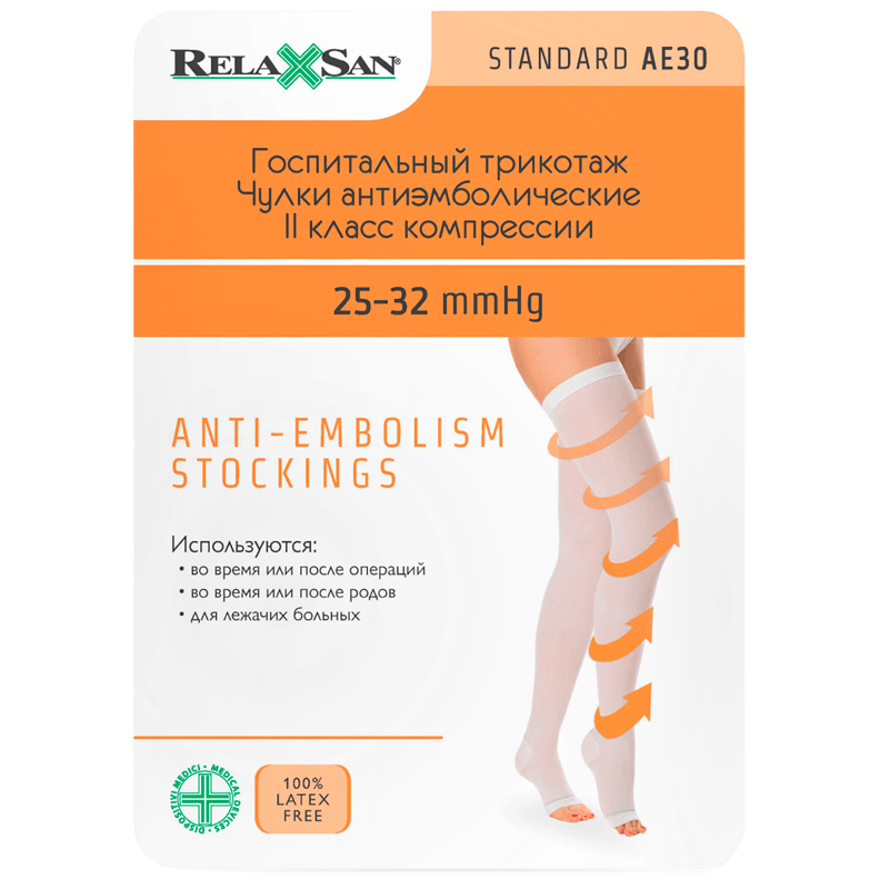 Relaxsan Medicale Чулки антиэмболические с открытым носком Standart 2 класс компрессии размер 4 Белые