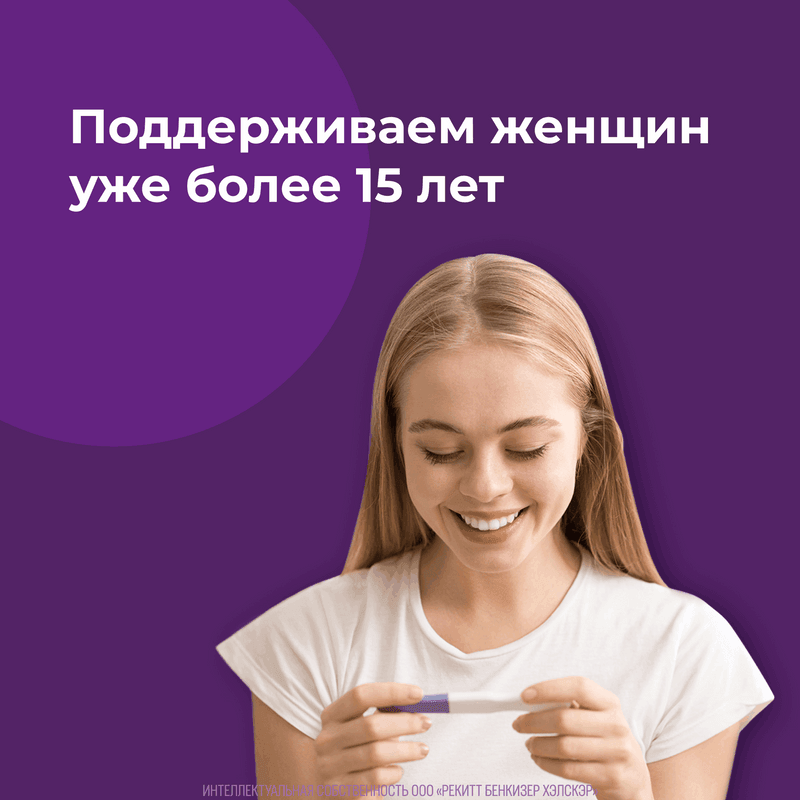 Evitest Perfeсt Тест на беременность струйный тест-кассета 1 шт