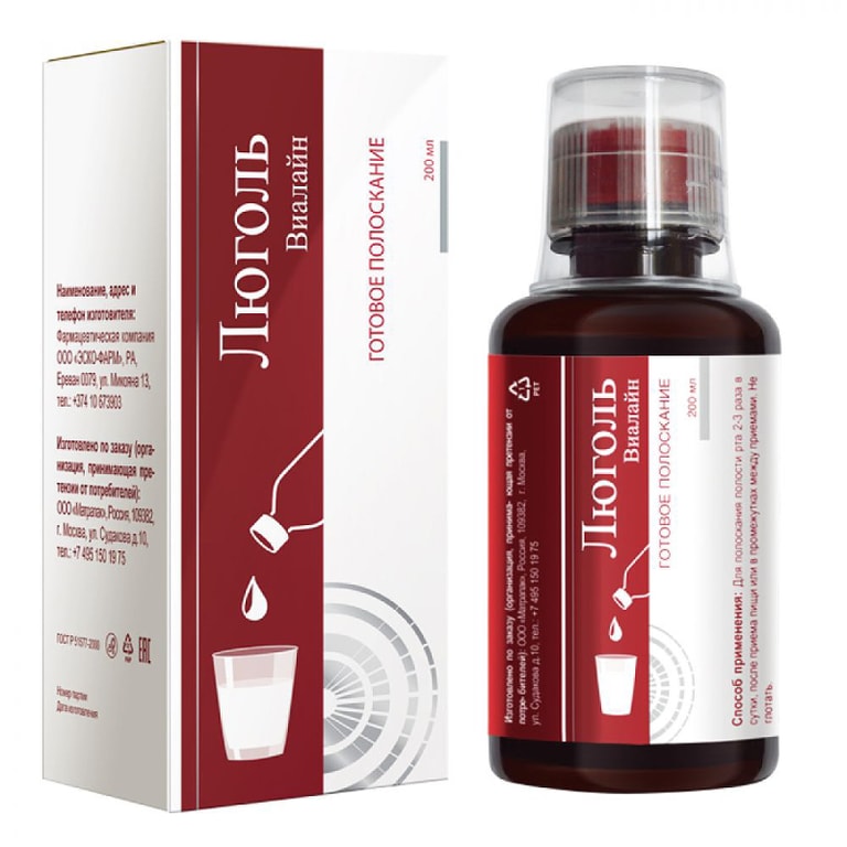 Люголь Виалайн раствор для полоскания 200 мл