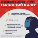 Спазган Нео таблетки 20 шт