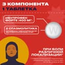 Спазган Нео таблетки 20 шт