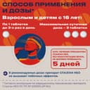 Спазган Нео таблетки 20 шт