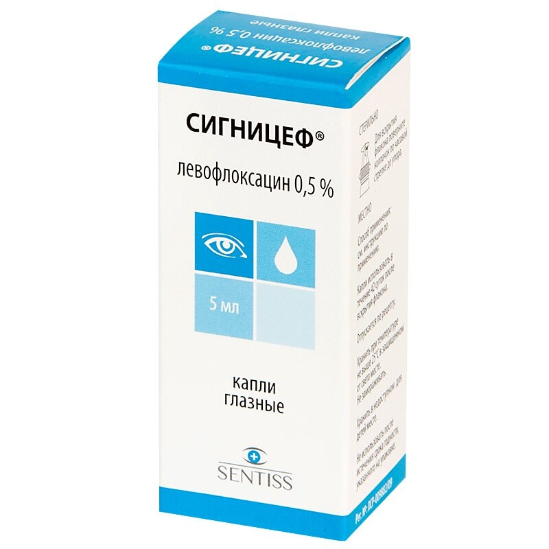 Сигницеф 0,5% капли глазные 5 мл