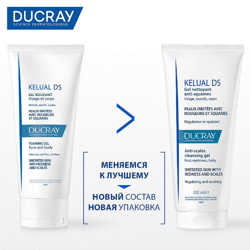 Ducray Kelual DS Гель очищающий снижающий шелушение кожи 200 мл