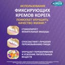 Корега крем для фиксации зубных протезов Professional Комплексная защита 40 г / Максимальная фиксация + прилегание 40 г