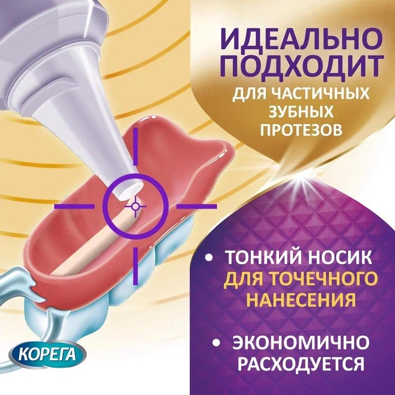 Корега Максимальная фиксация+прилегание/Максимальное прилегание крем д/фиксации зубных протезов 40 г