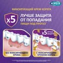 Корега крем для фиксации зубных протезов Professional Комплексная защита 40 г / Максимальная фиксация + прилегание 40 г
