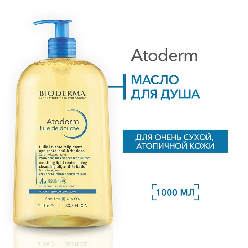 Bioderma Atoderm Масло для душа увлажняющее для сухой атопичной кожи 1000 мл