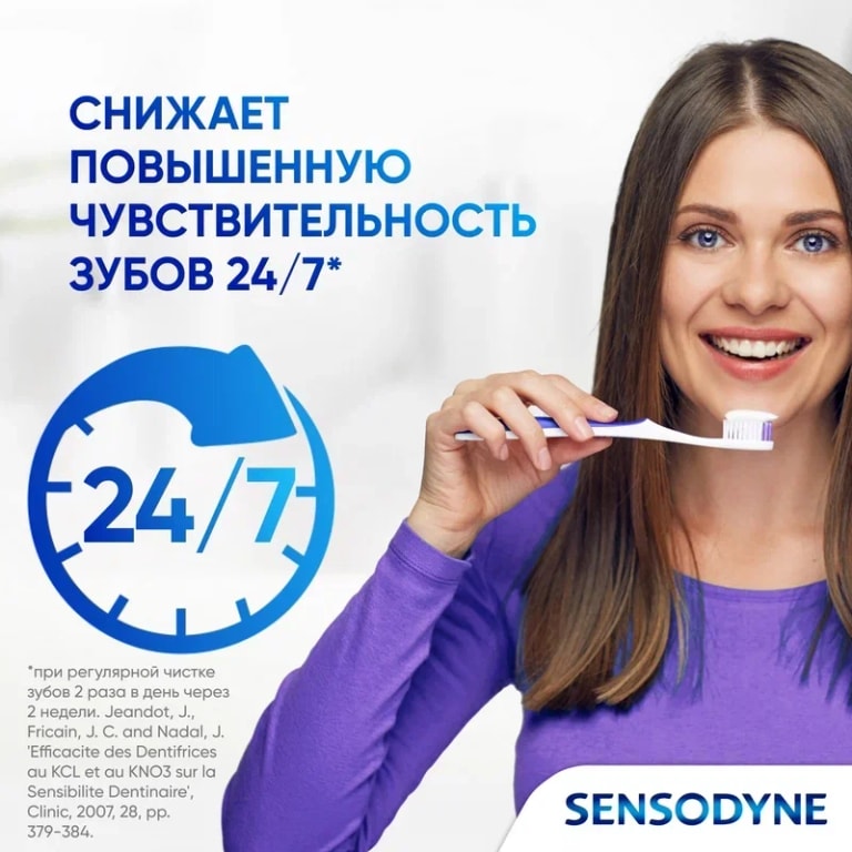 Sensodyne Зубная паста Здоровые десны 75 мл