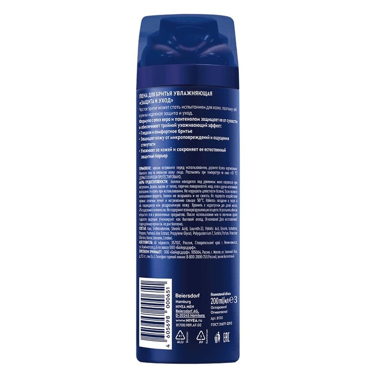 Nivea Men Пена для бритья увлажняющая для нормальной кожи 200 мл