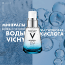 Vichy Минерал 89 гель-сыворотка 30 мл