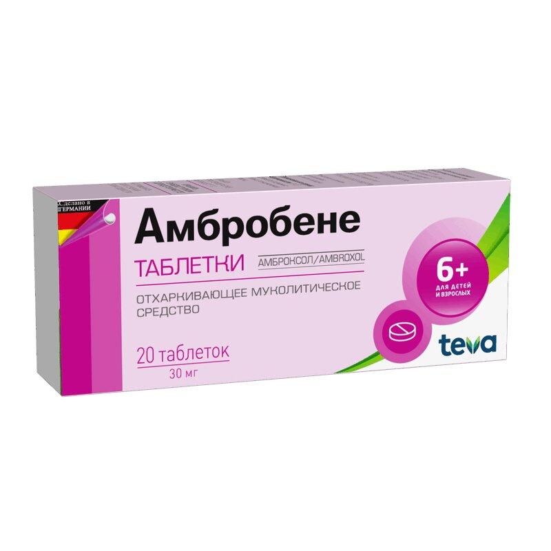 Амбробене таблетки 30 мг 20 шт