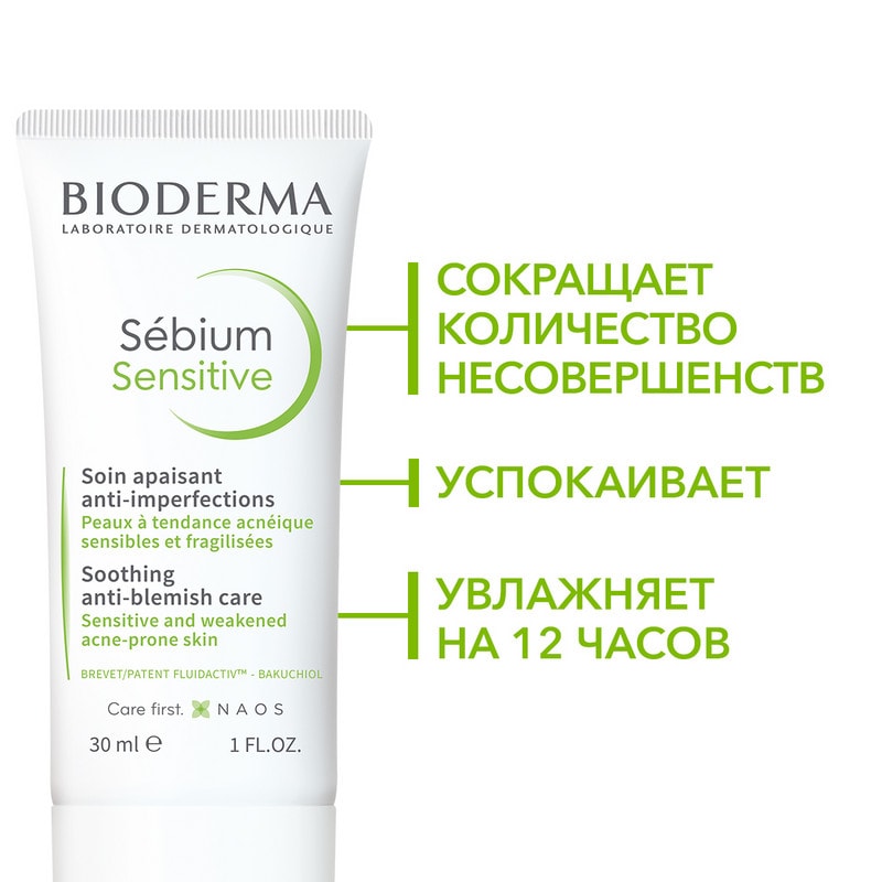 Bioderma Sebium Sensitive Крем увлажняющий успокаивающий для проблемной кожи 30 мл