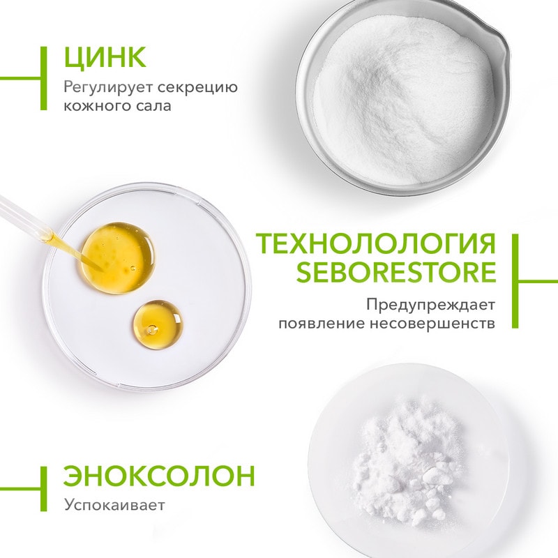 Bioderma Sebium Sensitive Крем увлажняющий успокаивающий для проблемной кожи 30 мл