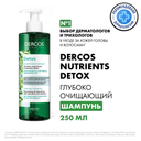 Vichy Dercos Nutrients Detox Шампунь глубоко очищающий 250 мл