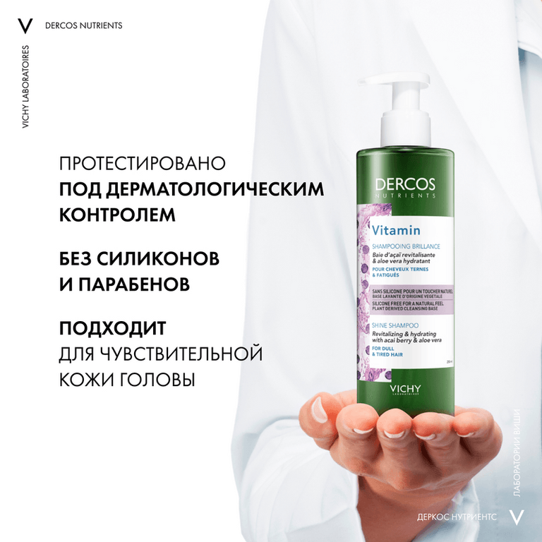 Vichy Dercos Nutrients Vitamin Шампунь для блеска волос 250 мл