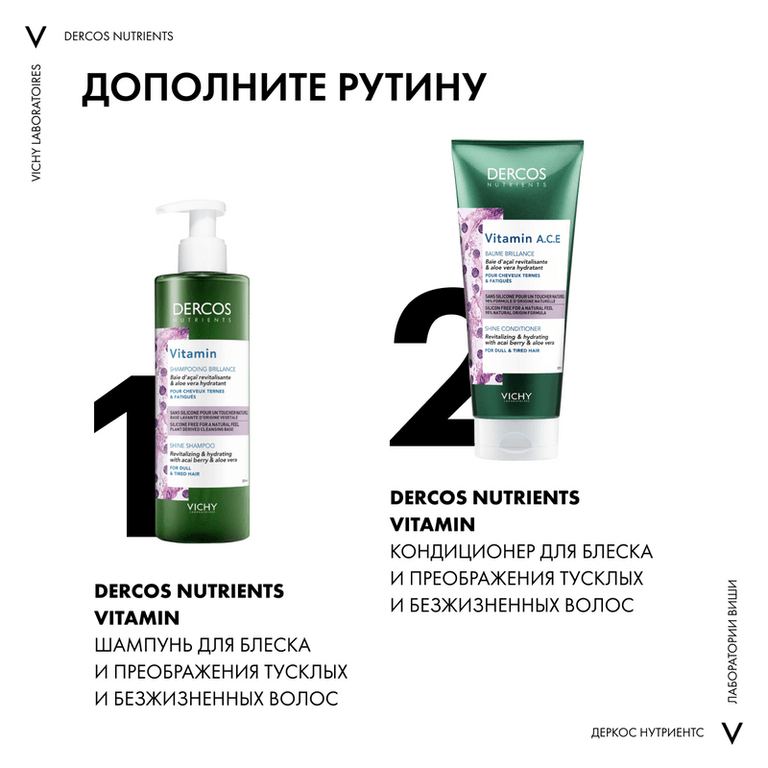 Vichy Dercos Nutrients Vitamin Шампунь для блеска волос 250 мл