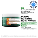 Vichy Dercos Nutrients Маска восстанавливающая для секущихся и поврежденных волос 250 мл