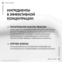 Vichy Dercos Nutrients Маска восстанавливающая для секущихся и поврежденных волос 250 мл