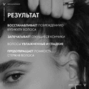 Vichy Dercos Nutrients Маска восстанавливающая для секущихся и поврежденных волос 250 мл