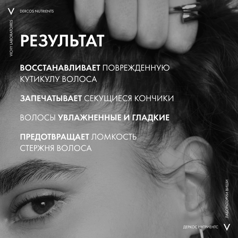 Vichy Dercos Nutrients Маска восстанавливающая для секущихся и поврежденных волос 250 мл