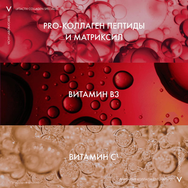 Vichy Liftactiv Collagen Specialist Крем дневной с пептидами 50 мл