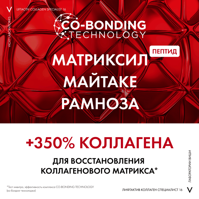 Vichy Liftactiv Collagen Specialist Крем дневной с пептидами 50 мл