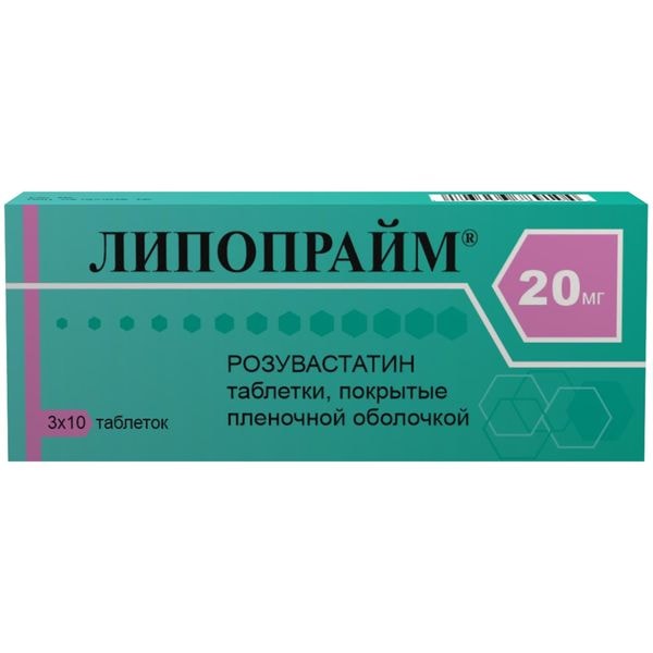 Липопрайм 20 мг таблетки 30 шт