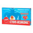 Стоп-Изжокс таблетки малина 15 шт