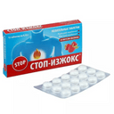 Стоп-Изжокс таблетки малина 15 шт