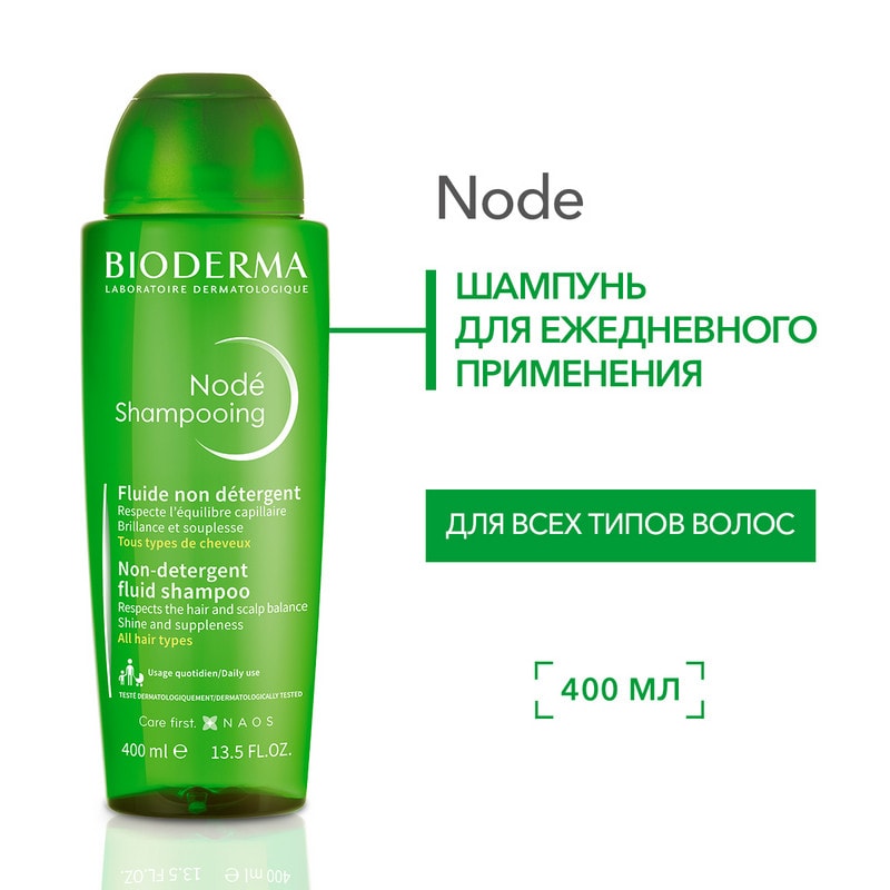 Bioderma Node Шампунь бессульфатный мягкий на каждый день 400 мл