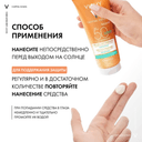Vichy Capital Soleil Эмульсия солнцезащитная водостойкая SPF 50 200 мл