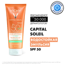 Vichy Capital Soleil Эмульсия солнцезащитная водостойкая SPF 50 200 мл