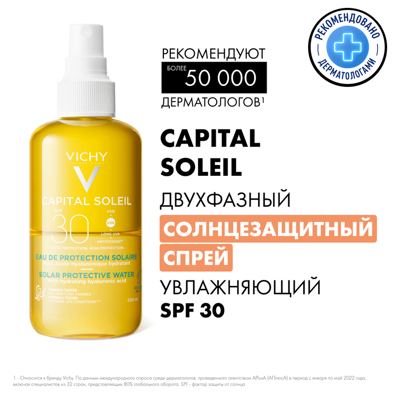 Vichy Capital Soleil Спрей солнцезащитный двухфазный увлажняющий SPF 30 200 мл
