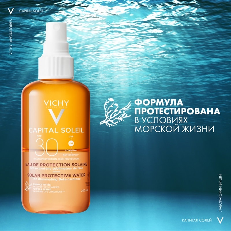 Vichy Capital Soleil Спрей солнцезащитный двухфазный активатор загара SPF 30 200 мл